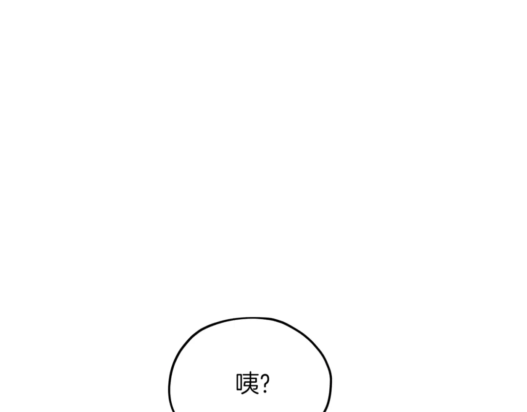《精灵王女要跑路》第39话 新伙伴 第78页
