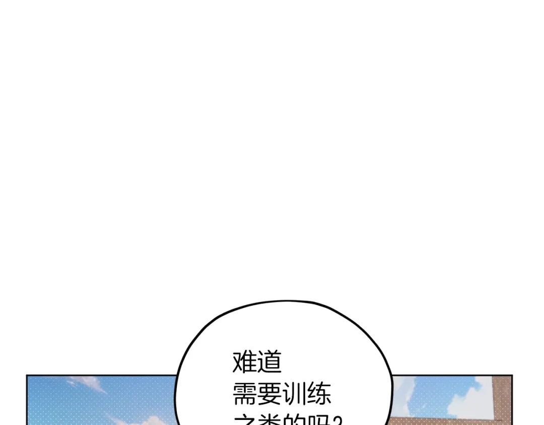 《精灵王女要跑路》第39话 新伙伴 第40页