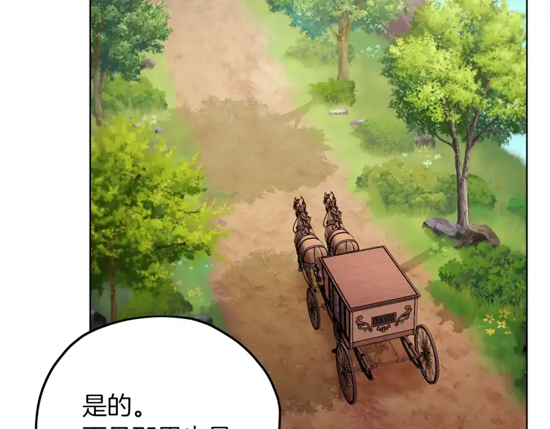 《精灵王女要跑路》第39话 新伙伴 第60页