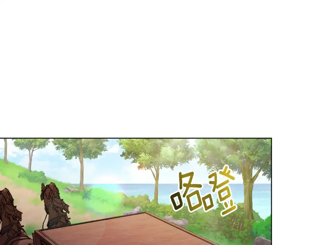《精灵王女要跑路》第39话 新伙伴 第4页