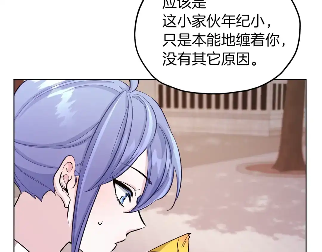 《精灵王女要跑路》第39话 新伙伴 第153页