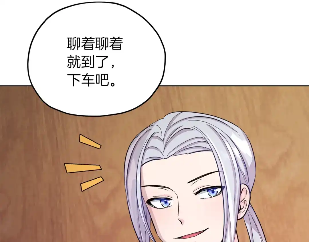 《精灵王女要跑路》第39话 新伙伴 第64页