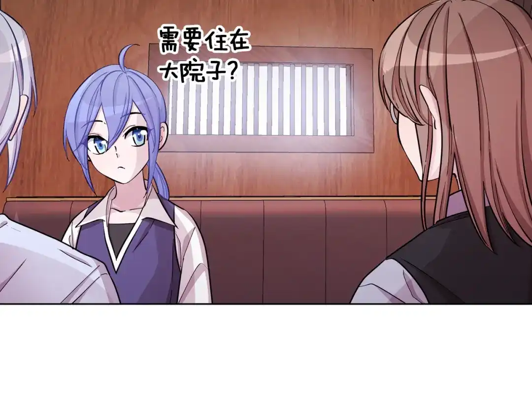 《精灵王女要跑路》第39话 新伙伴 第38页