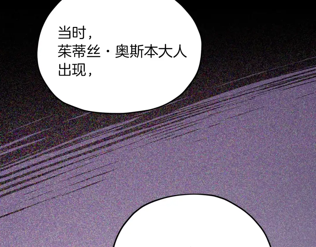 《精灵王女要跑路》第39话 新伙伴 第15页