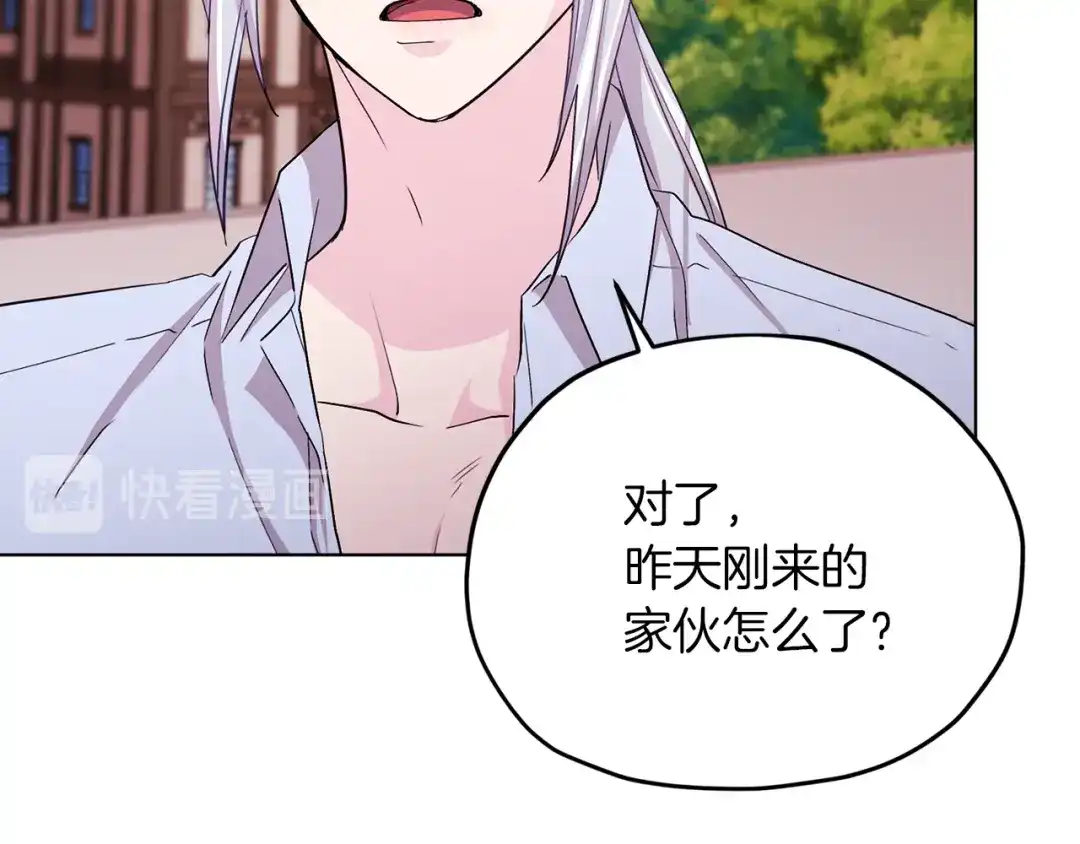 《精灵王女要跑路》第39话 新伙伴 第98页