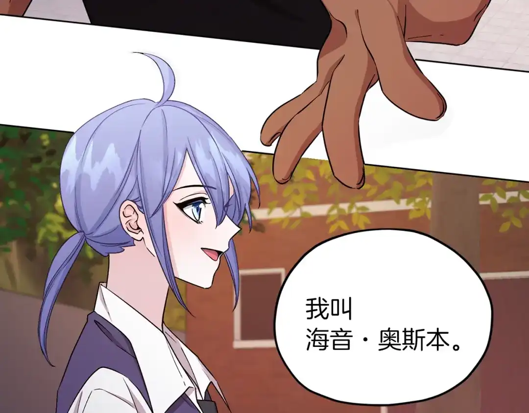 《精灵王女要跑路》第39话 新伙伴 第90页