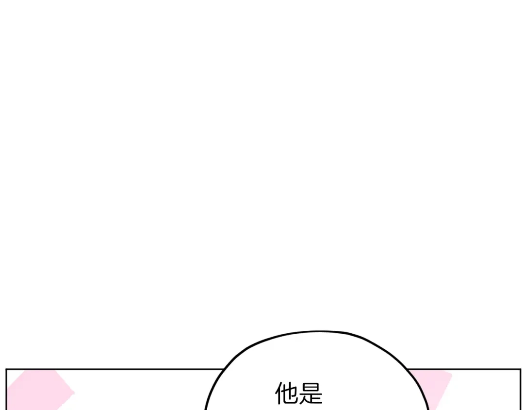 《精灵王女要跑路》第39话 新伙伴 第81页