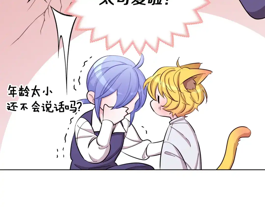 《精灵王女要跑路》第39话 新伙伴 第164页