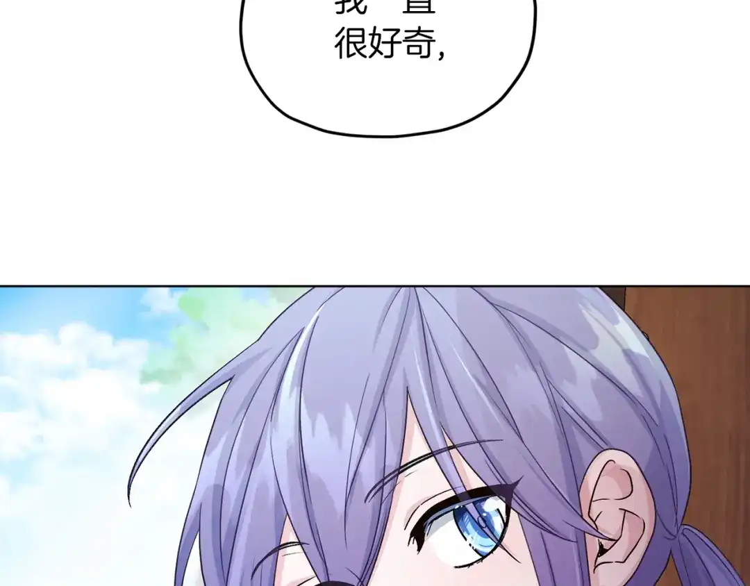 《精灵王女要跑路》第39话 新伙伴 第8页