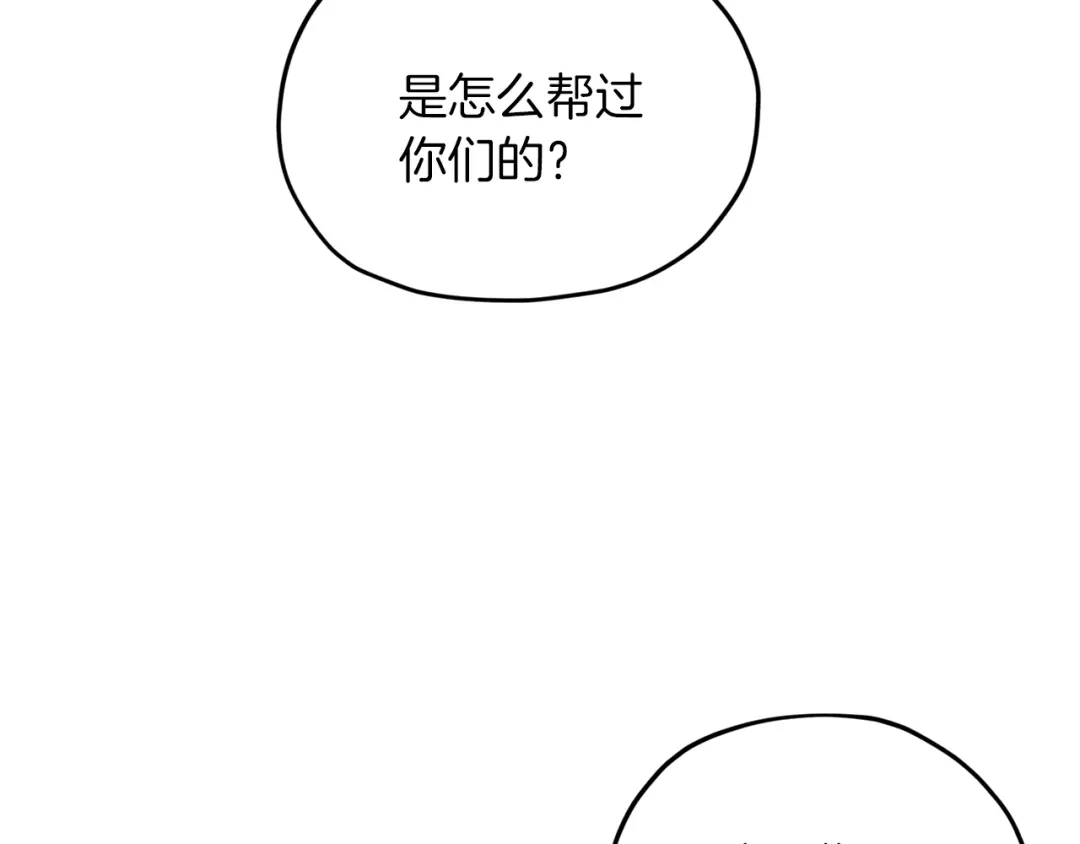 《精灵王女要跑路》第39话 新伙伴 第10页