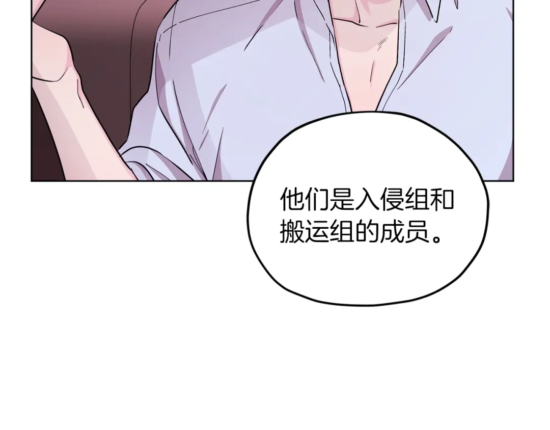 《精灵王女要跑路》第39话 新伙伴 第44页