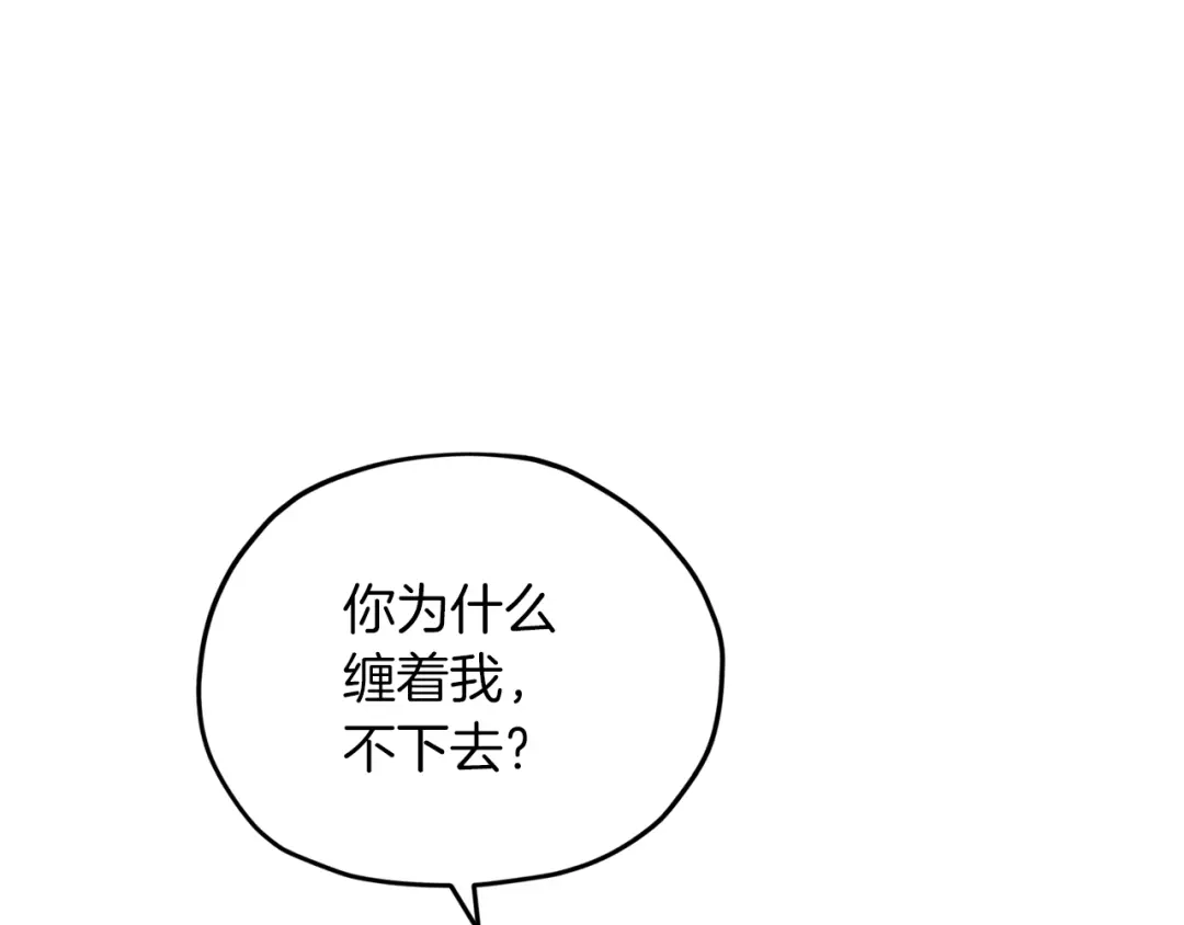 《精灵王女要跑路》第39话 新伙伴 第143页