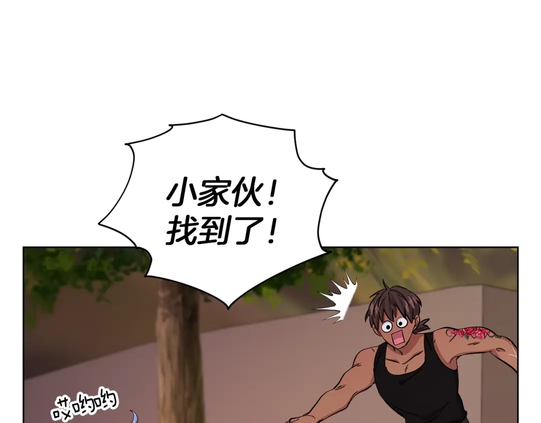 《精灵王女要跑路》第39话 新伙伴 第138页