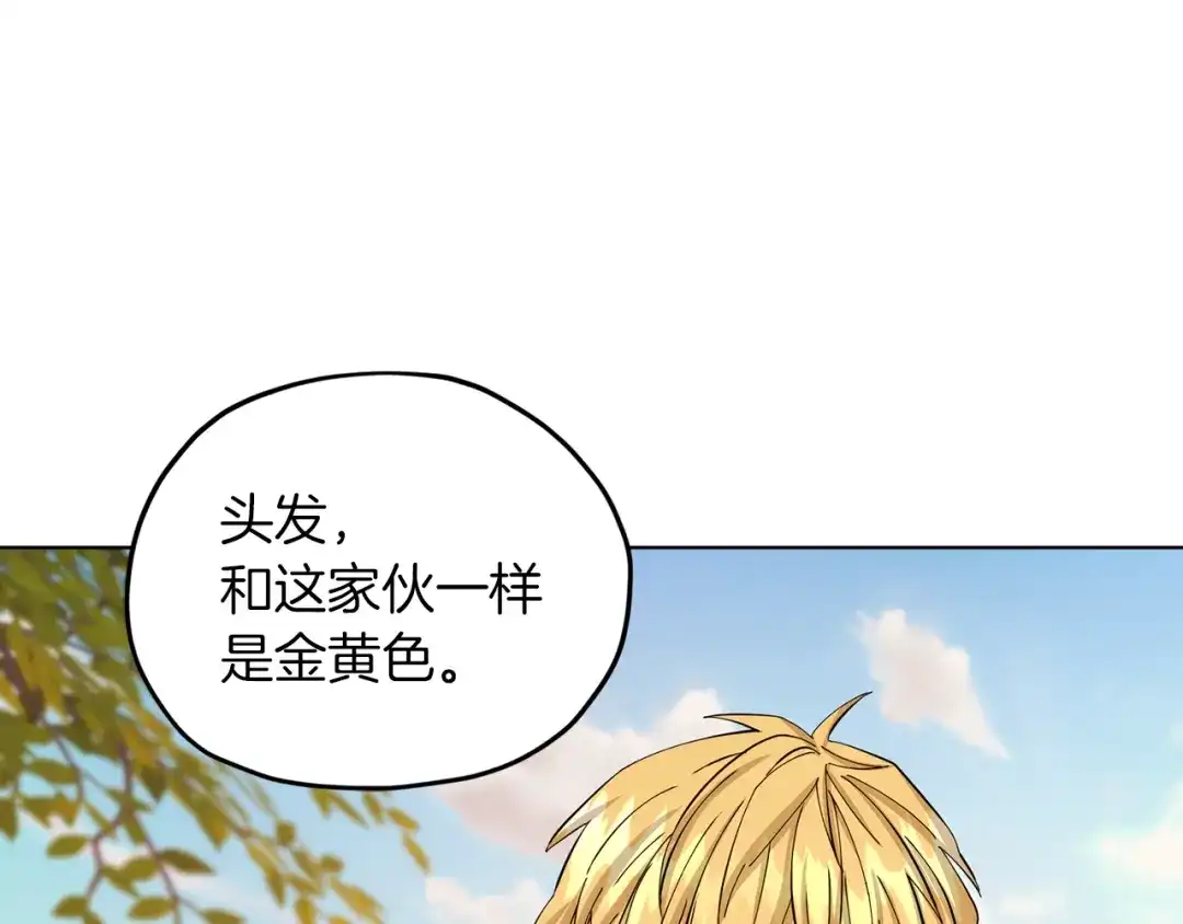 《精灵王女要跑路》第39话 新伙伴 第126页