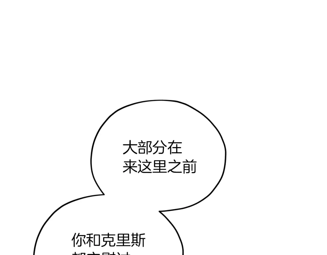 《精灵王女要跑路》第39话 新伙伴 第99页