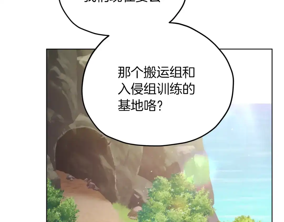 《精灵王女要跑路》第39话 新伙伴 第59页
