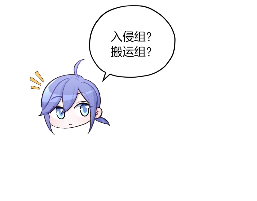 《精灵王女要跑路》第39话 新伙伴 第45页