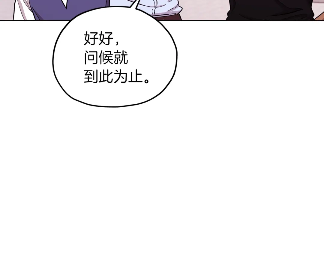 《精灵王女要跑路》第39话 新伙伴 第96页