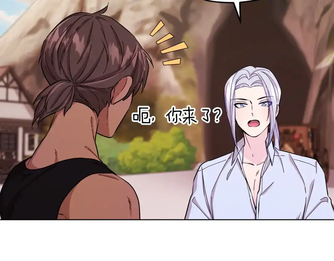 《精灵王女要跑路》第39话 新伙伴 第74页