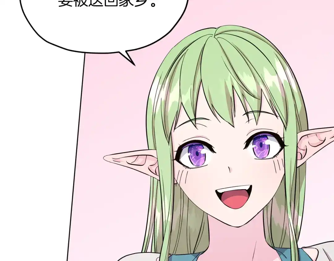 《精灵王女要跑路》第40话 蓝精灵的感谢 第49页