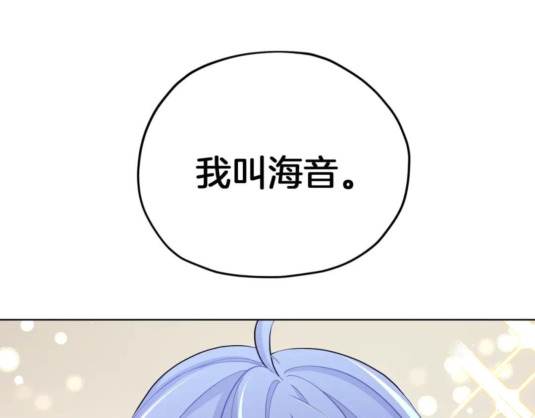 《精灵王女要跑路》第40话 蓝精灵的感谢 第161页