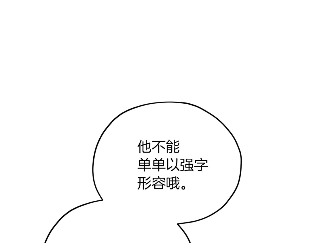 《精灵王女要跑路》第40话 蓝精灵的感谢 第65页