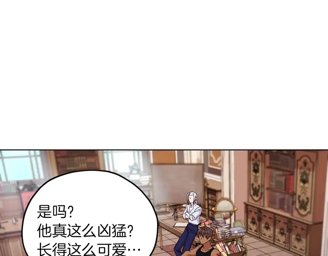 《精灵王女要跑路》第40话 蓝精灵的感谢 第31页