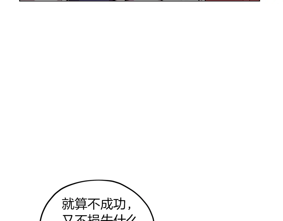 《精灵王女要跑路》第40话 蓝精灵的感谢 第106页