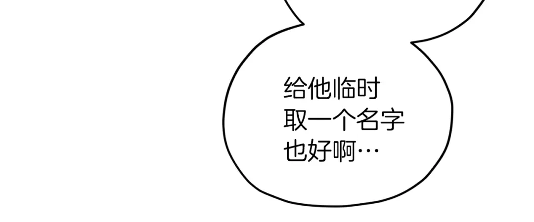 《精灵王女要跑路》第40话 蓝精灵的感谢 第9页