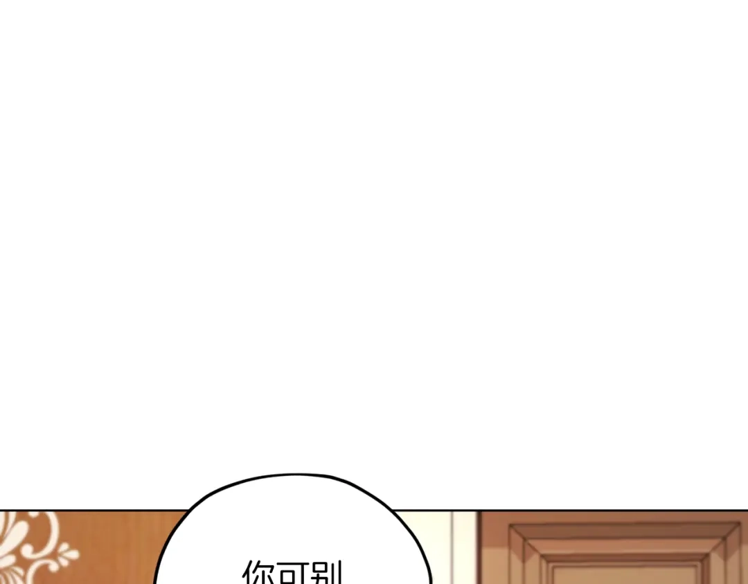 《精灵王女要跑路》第40话 蓝精灵的感谢 第25页