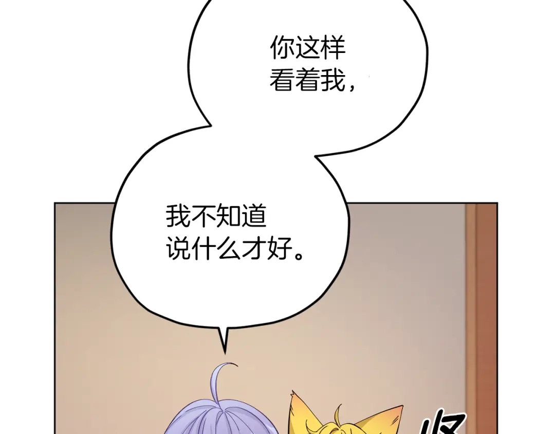 《精灵王女要跑路》第40话 蓝精灵的感谢 第140页