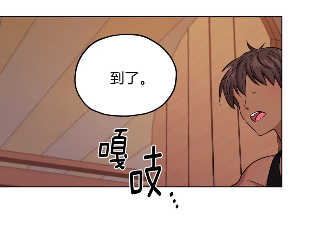《精灵王女要跑路》第40话 蓝精灵的感谢 第112页