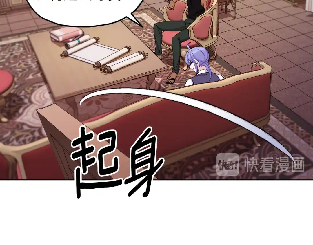 《精灵王女要跑路》第40话 蓝精灵的感谢 第32页