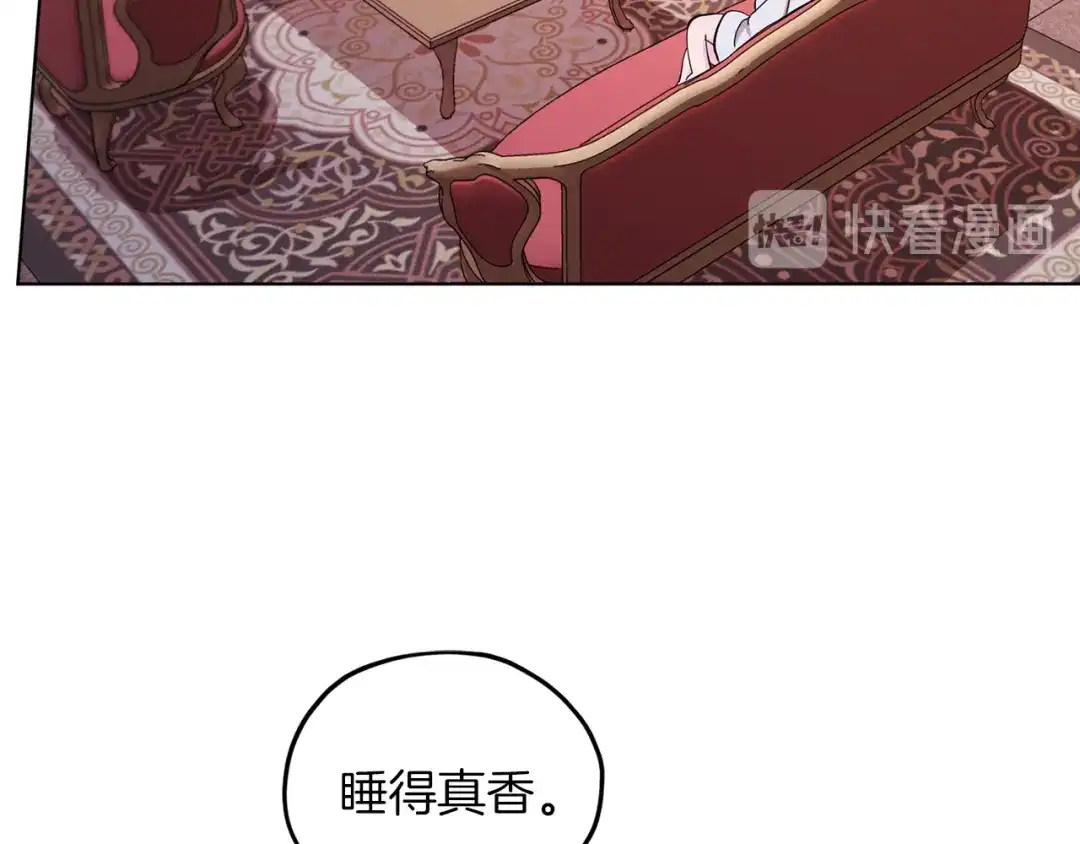 《精灵王女要跑路》第40话 蓝精灵的感谢 第22页