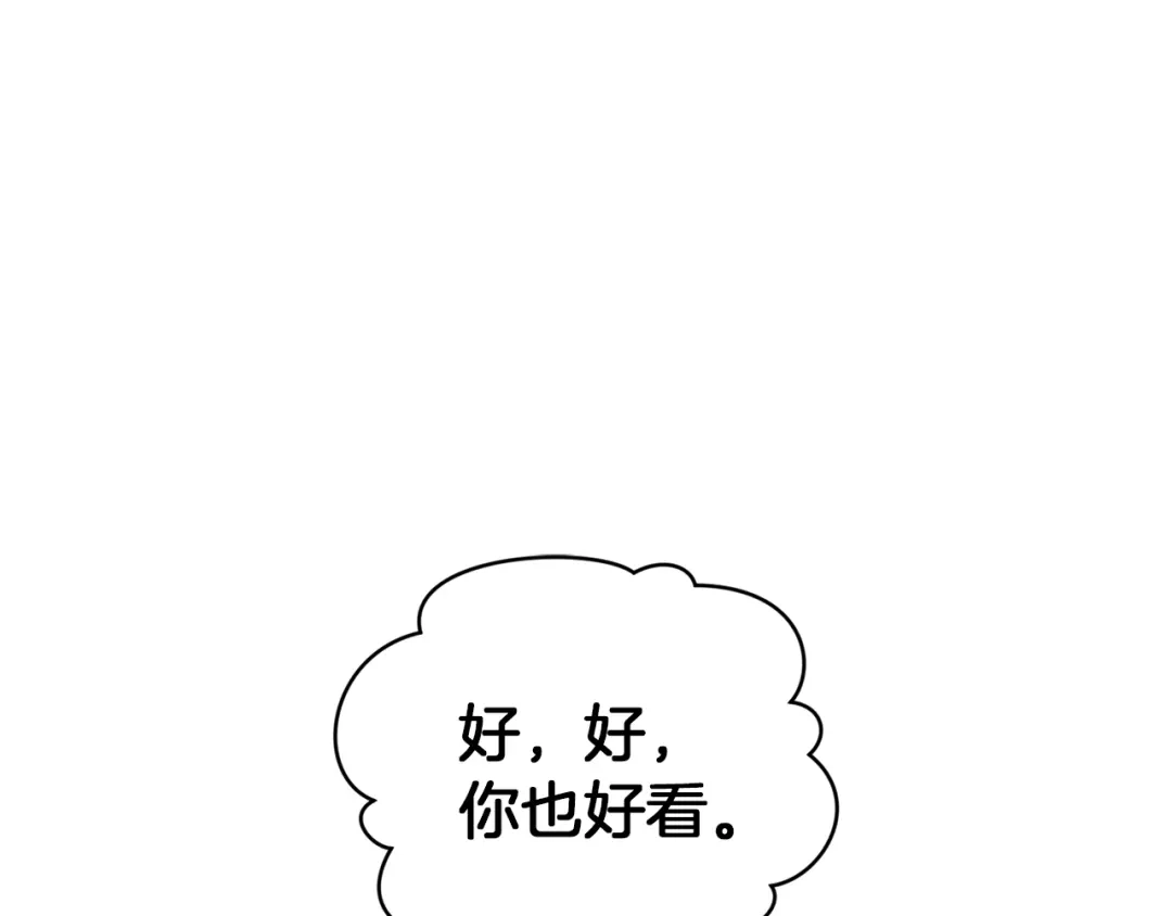《精灵王女要跑路》第40话 蓝精灵的感谢 第137页
