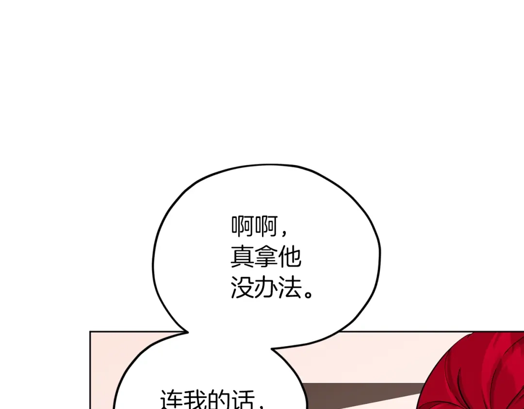 《精灵王女要跑路》第40话 蓝精灵的感谢 第33页