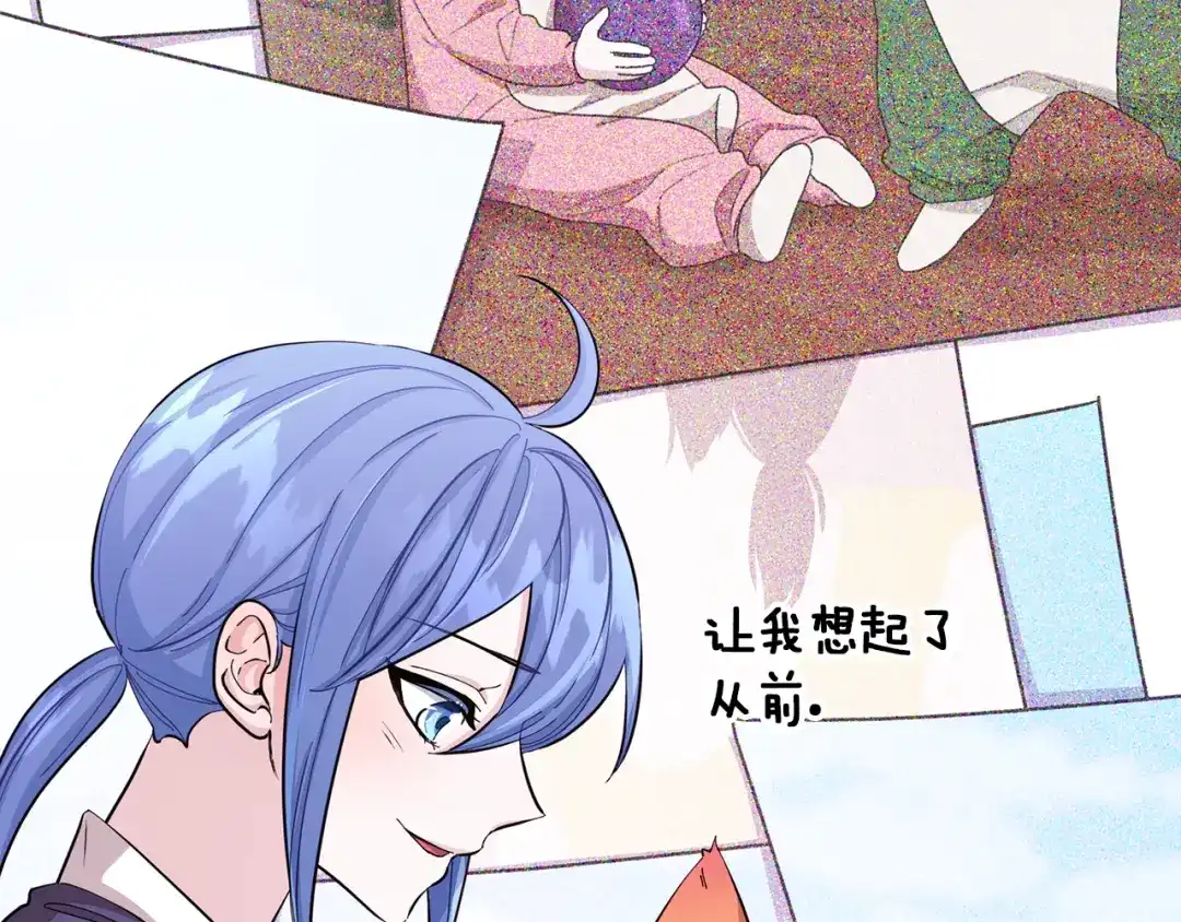 《精灵王女要跑路》第40话 蓝精灵的感谢 第12页