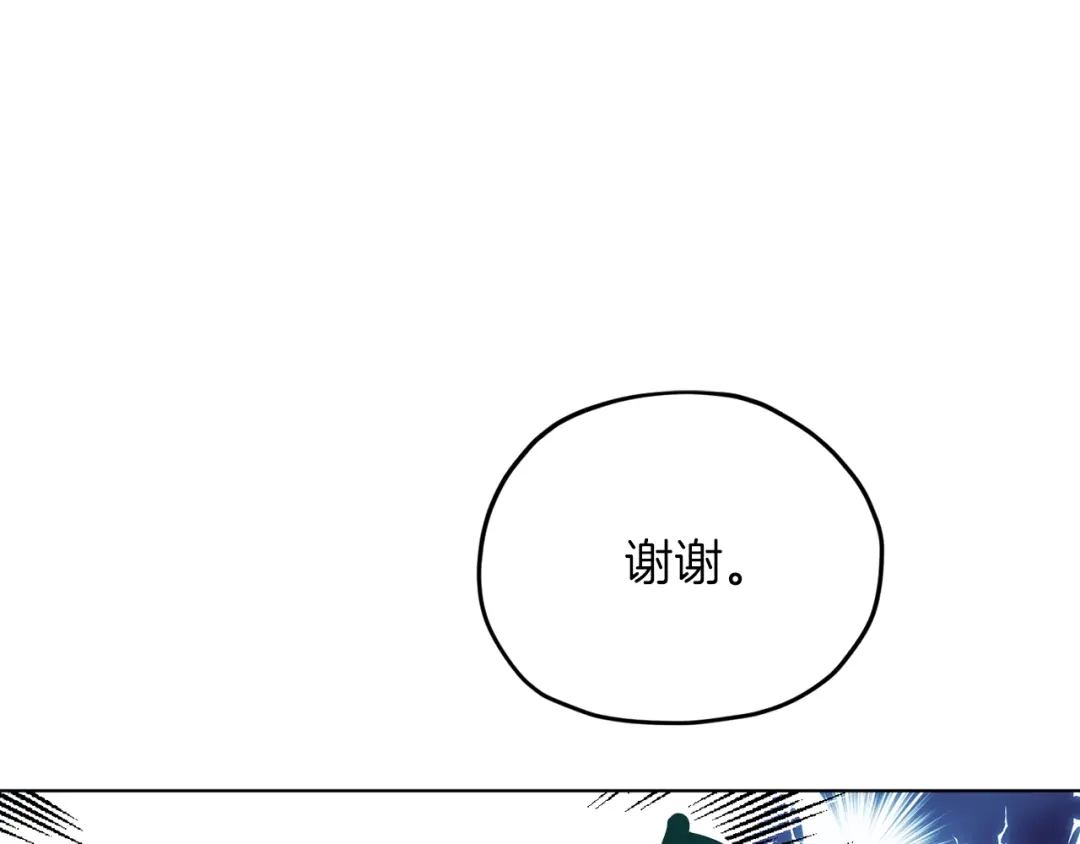 《精灵王女要跑路》第40话 蓝精灵的感谢 第173页