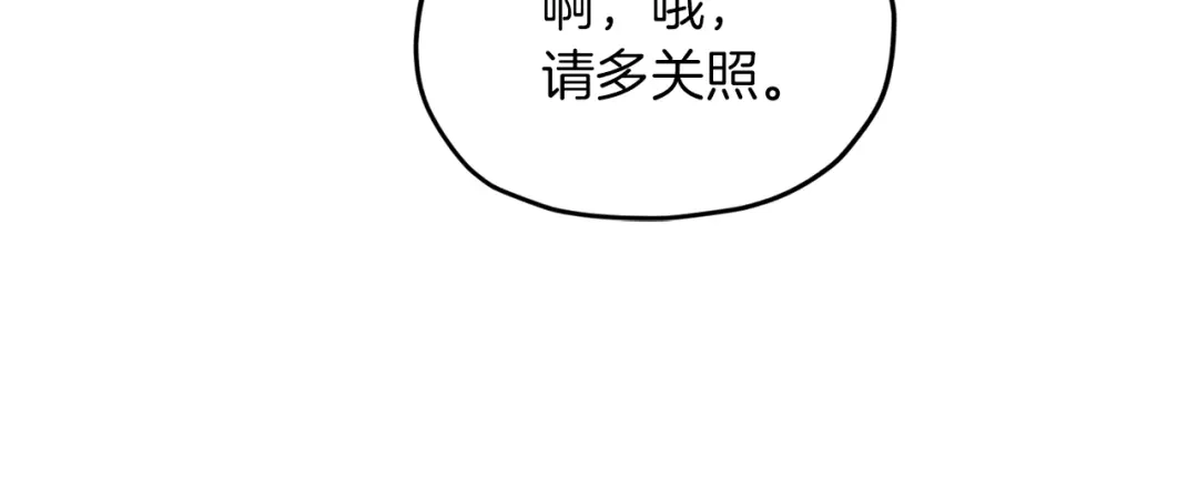 《精灵王女要跑路》第40话 蓝精灵的感谢 第73页