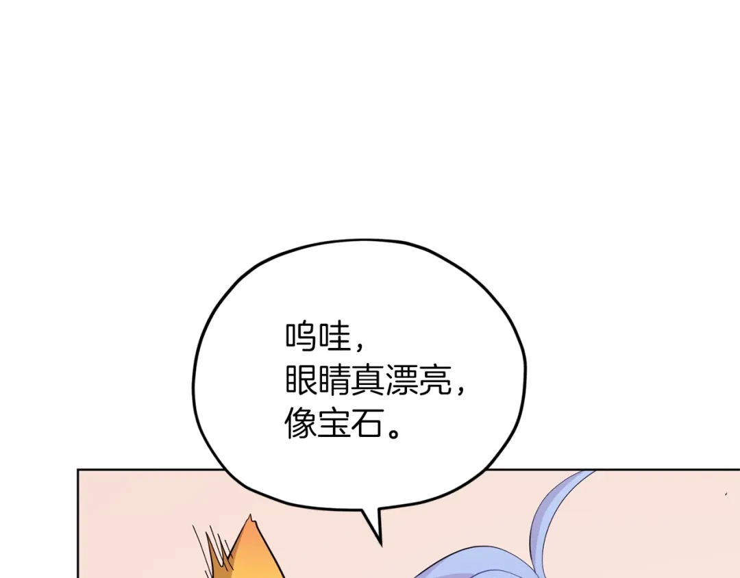 《精灵王女要跑路》第40话 蓝精灵的感谢 第132页