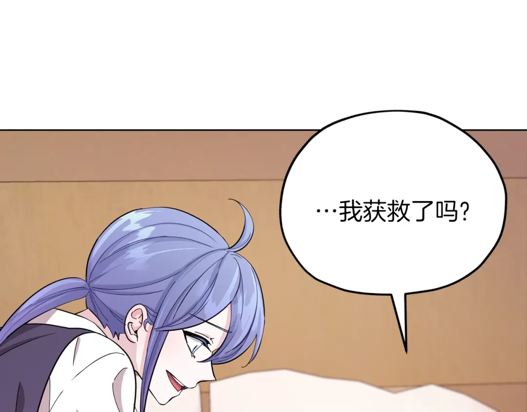 《精灵王女要跑路》第40话 蓝精灵的感谢 第155页