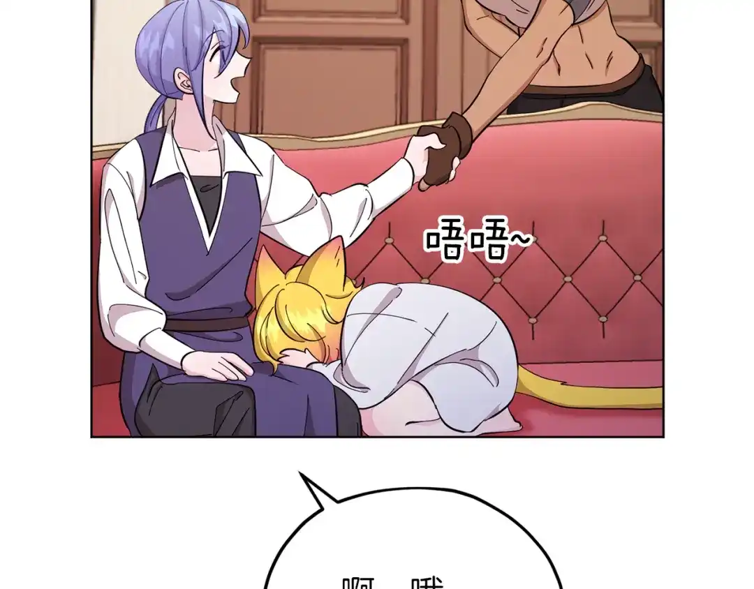 《精灵王女要跑路》第40话 蓝精灵的感谢 第72页