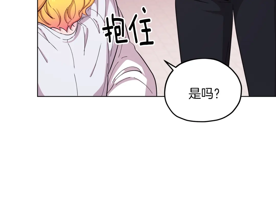 《精灵王女要跑路》第40话 蓝精灵的感谢 第6页