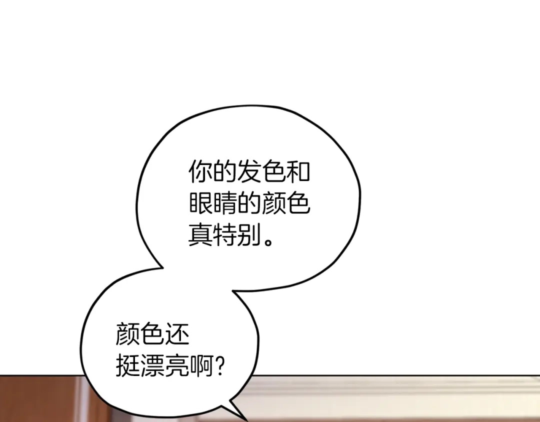 《精灵王女要跑路》第40话 蓝精灵的感谢 第56页