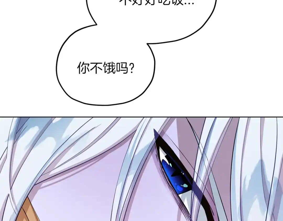 《精灵王女要跑路》第40话 蓝精灵的感谢 第143页
