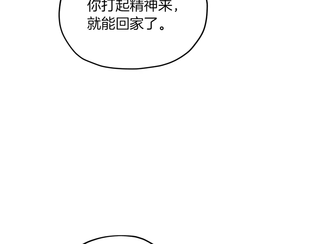 《精灵王女要跑路》第40话 蓝精灵的感谢 第157页