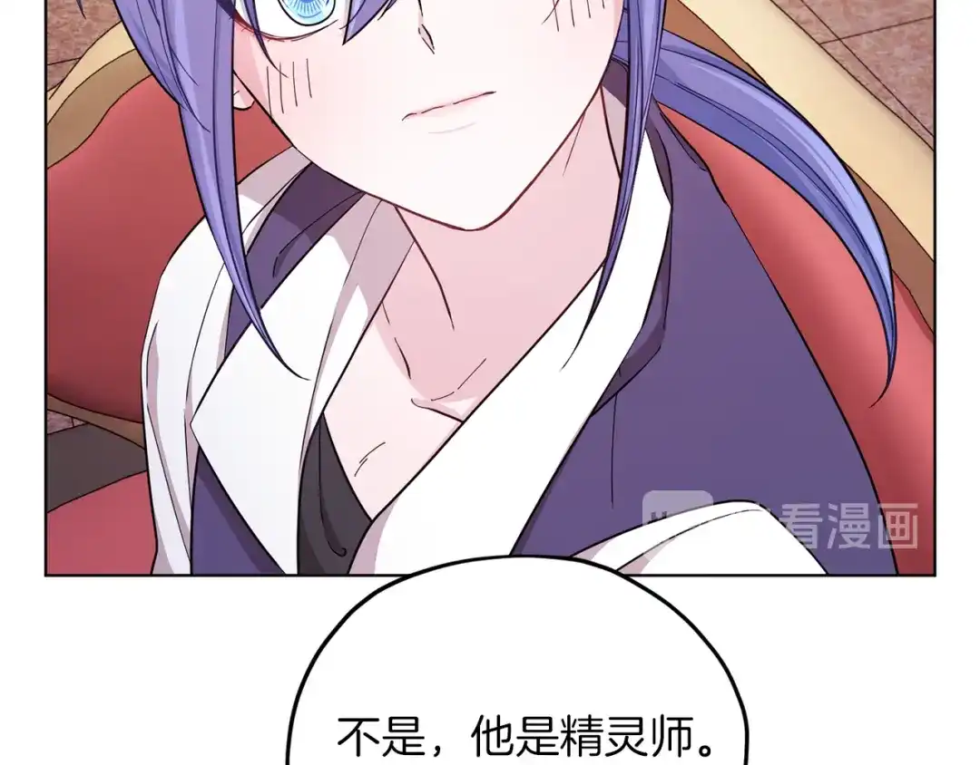 《精灵王女要跑路》第40话 蓝精灵的感谢 第63页