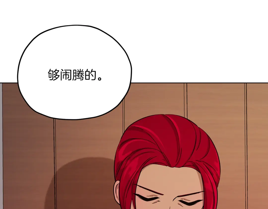《精灵王女要跑路》第40话 蓝精灵的感谢 第119页