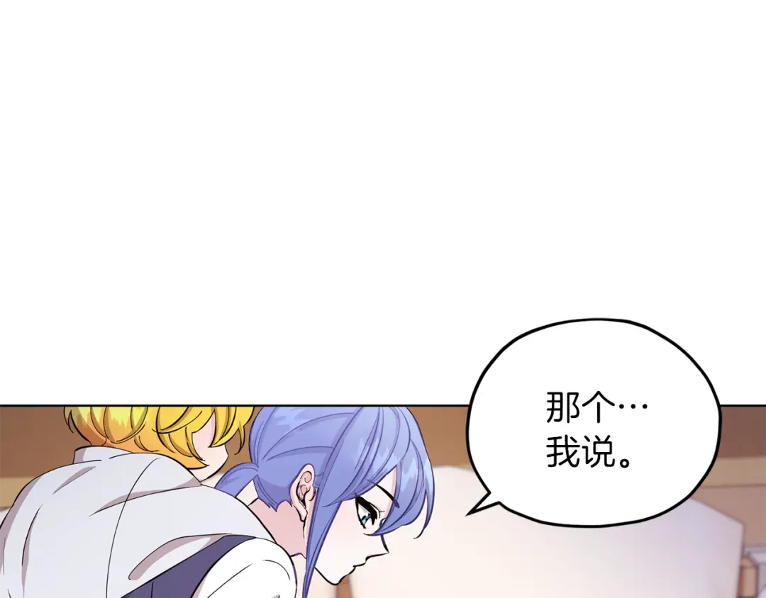 《精灵王女要跑路》第40话 蓝精灵的感谢 第128页