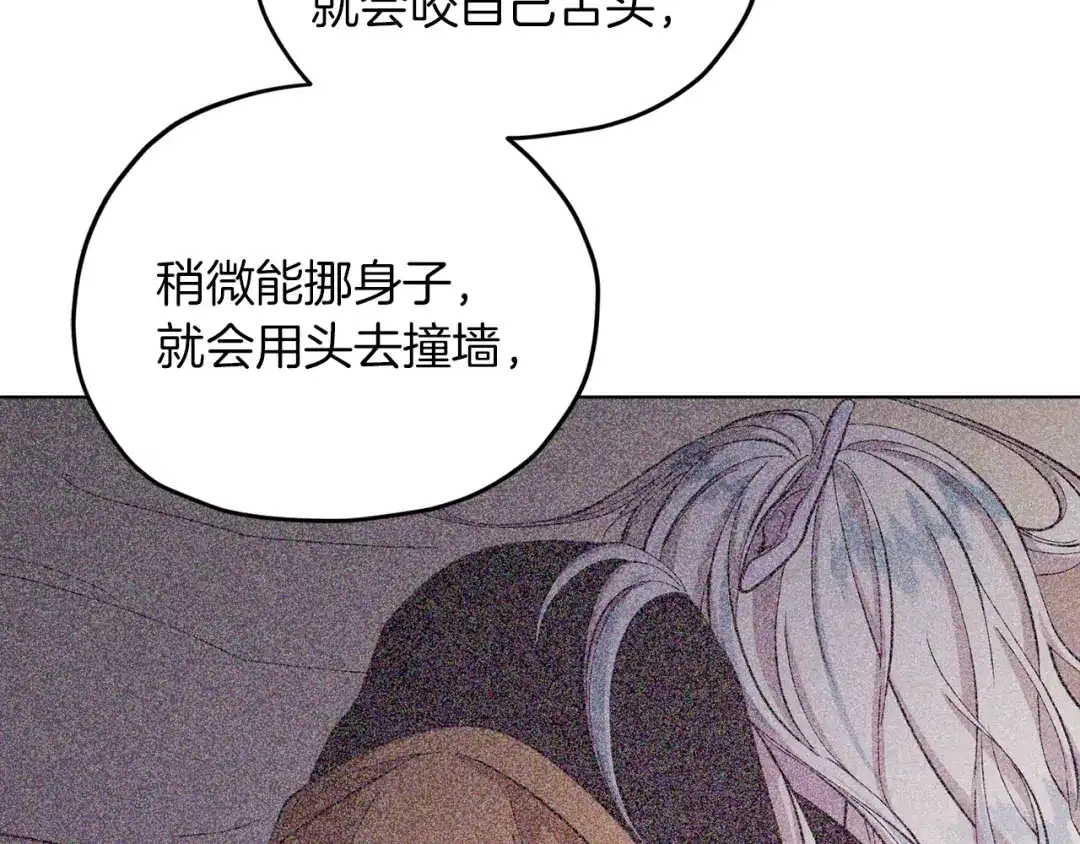 《精灵王女要跑路》第40话 蓝精灵的感谢 第94页